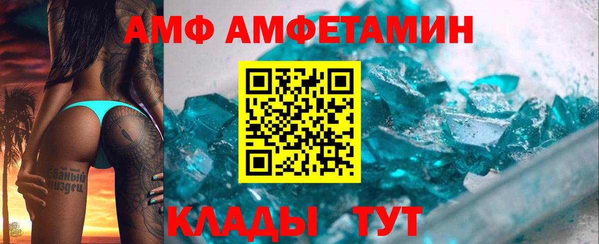 АМФЕТАМИН VHQ Липецк