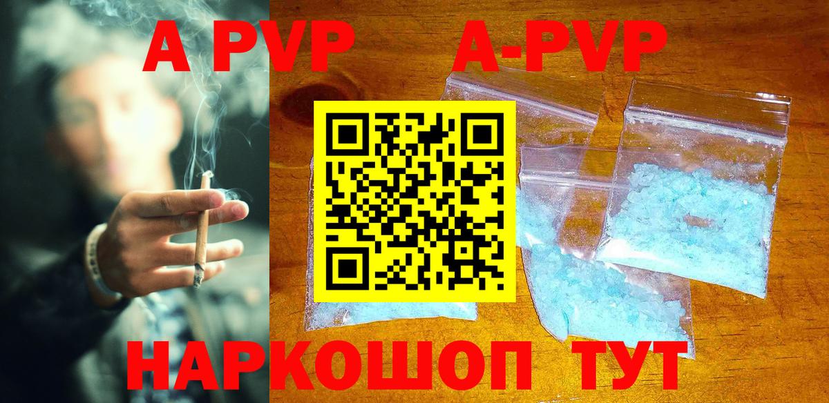 Альфа ПВП мука Липецк