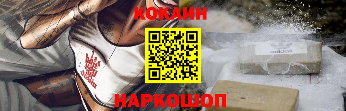 Липецк  Cocaine Перу  Вход с VPN  COCAIN 98% 