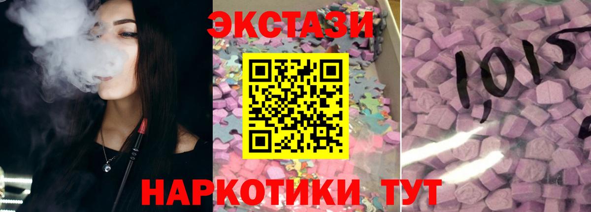 ЭКСТАЗИ Дубай  Экстази DUBAI  Экстази  Вход с VPN  Липецк 