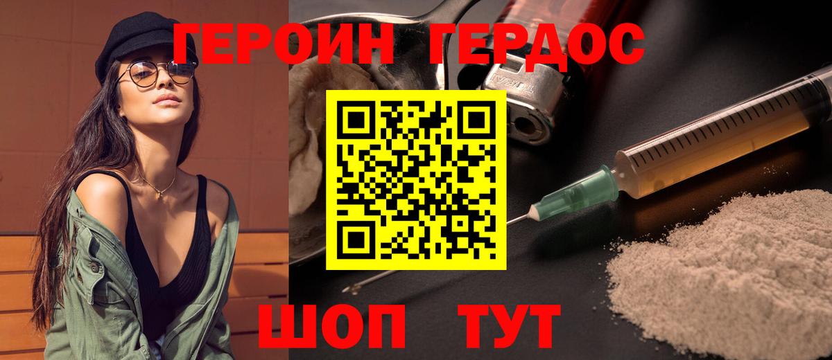 Липецк  Героин  Вход с VPN  ГЕРОИН хмурый 