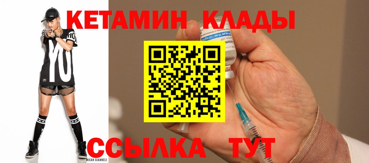 КЕТАМИН VHQ Липецк