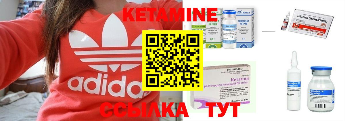 Липецк  Кетамин ketamine  КЕТАМИН VHQ    онион  Вход с VPN 