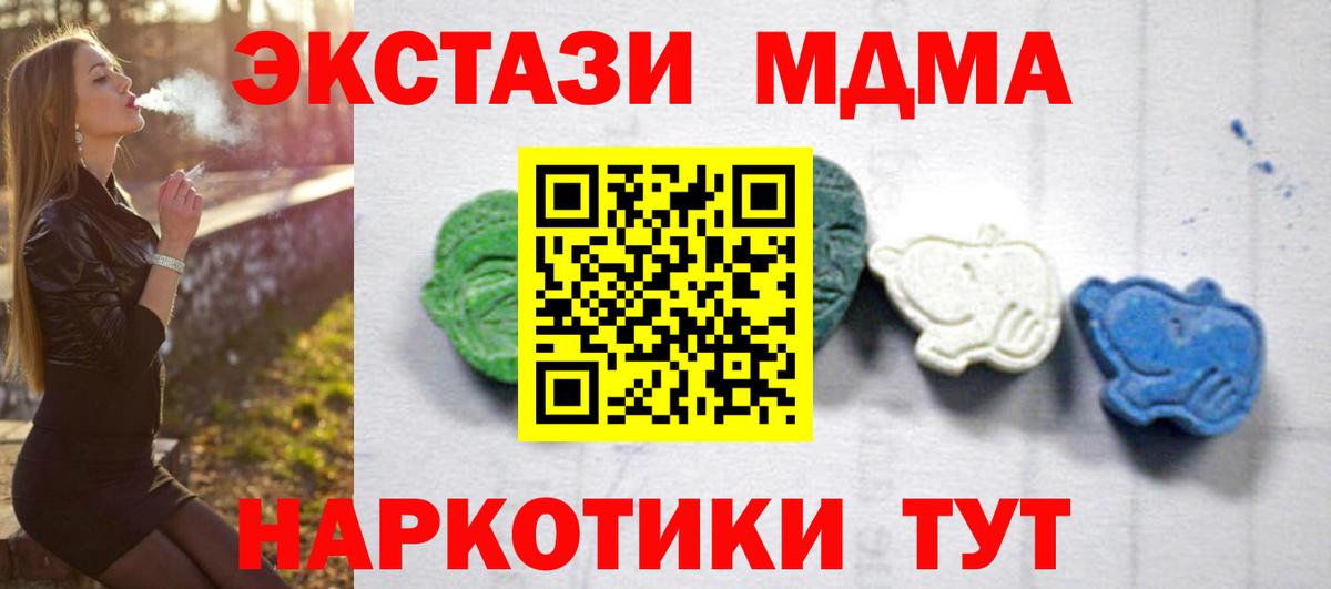 MDMA crystal  Вход с VPN  Липецк 