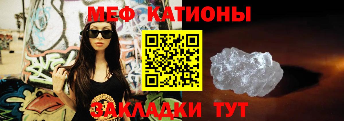 Меф мяу мяу  МЕФ  МЯУ-МЯУ  Липецк  Вход с VPN 