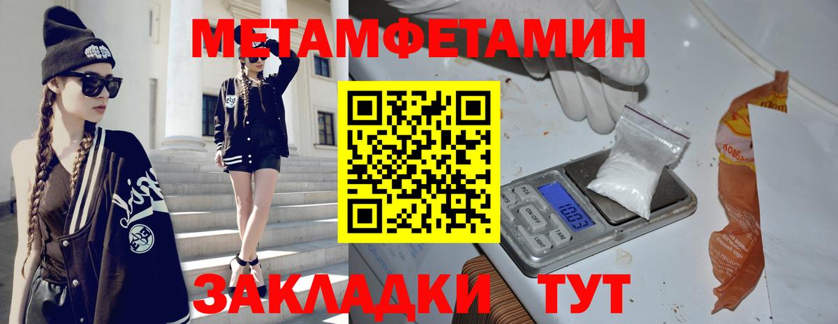 Липецк  Первитин кристалл  Вход с VPN 