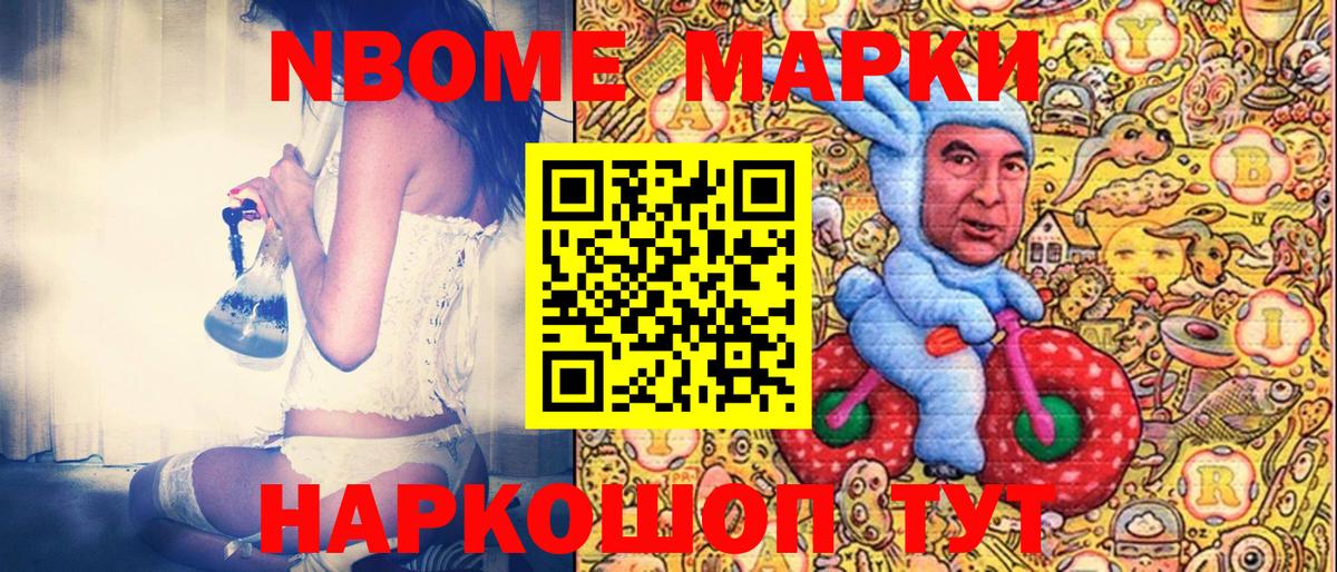 Марки NBOMe 1500мкг  Вход с VPN  Липецк  Марки NBOMe 1500мкг 