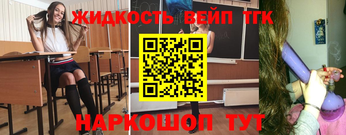 Дистиллят ТГК Wax Липецк